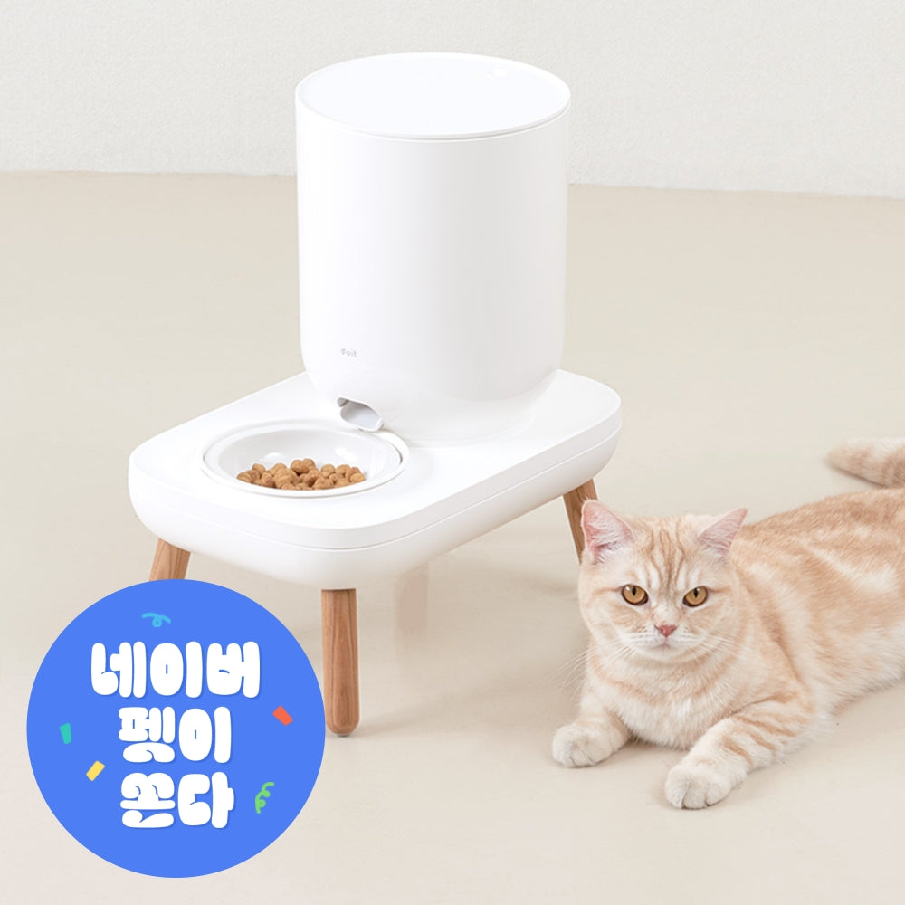 DUIT The Table Plus Smart Automatic Feeder